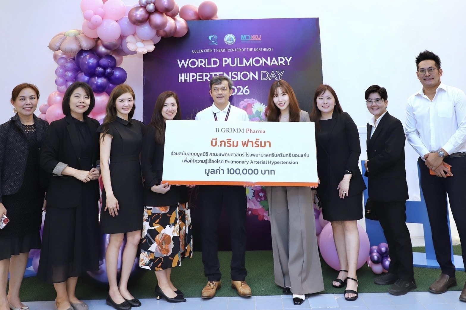 บี.กริม ฟาร์มา เดินหน้าขยายโอกาสการเข้าถึงการรักษาภาวะความดันหลอดเลือดแดงปอดสูง มอบเงินสนับสนุนแก่คณะแพทยศาสตร์ โรงพยาบาลศรีนครินทร์ ขอนแก่น เพื่อยกระดับคุณภาพชีวิตผู้ป่วยโรคหัวใจและหลอดเลือด